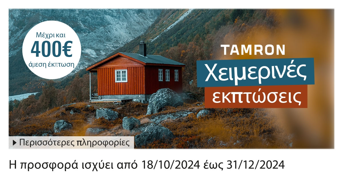 Tamron Winter Sales